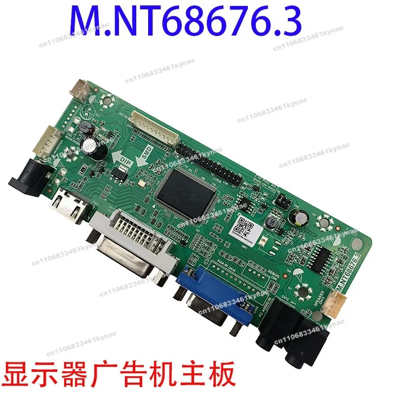 Suitable for M. NT68676.3 Display M. NT68676.2 with Audio Advertising Machine Main Board M. NT68676.2A