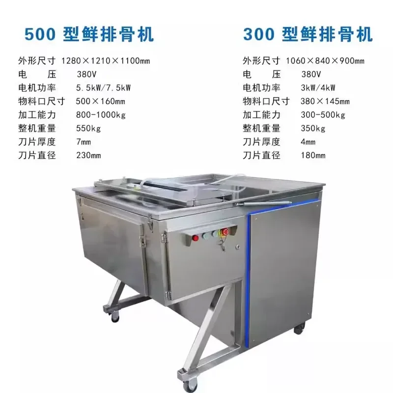 Commercial Fresh Ribs Cutting Machine Large Pork Lamb Chops Slitter Automatic Chicken Duck Fish Bone Cutter Processing