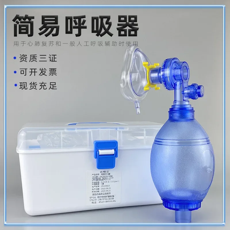 Adult PVC simple respirator, artificial resuscitator, respiratory emergency resuscitation ball airbag