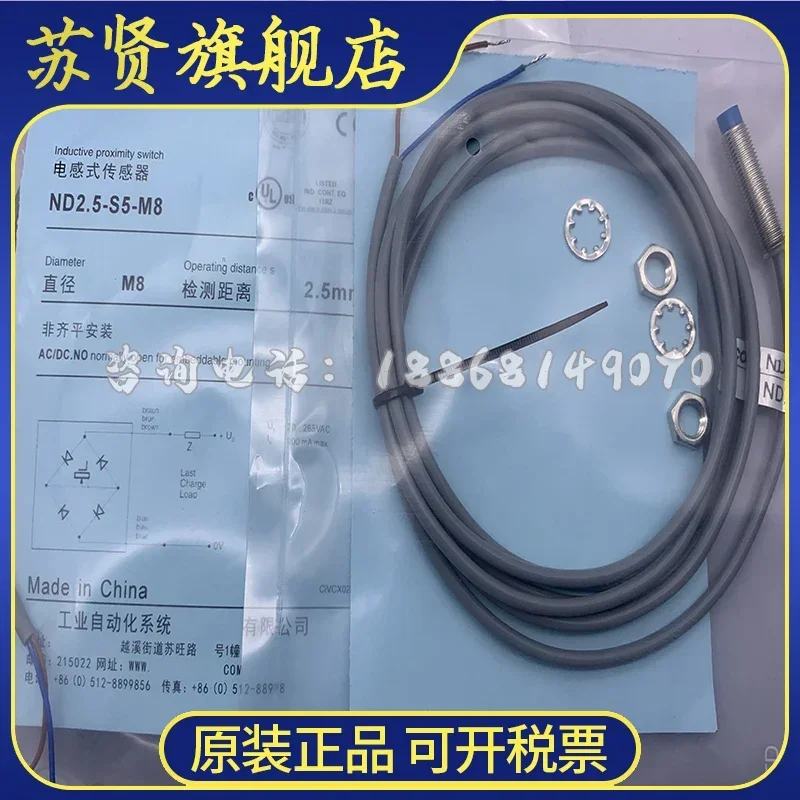 ND6-S4S1-M8S8 ND2.5… - image