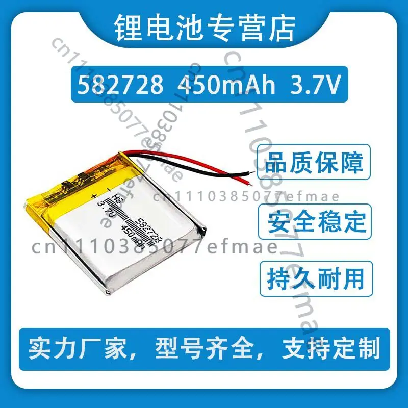 3.7V polymer lithium battery 582728 Children's Positioning Mobile Phone Watch