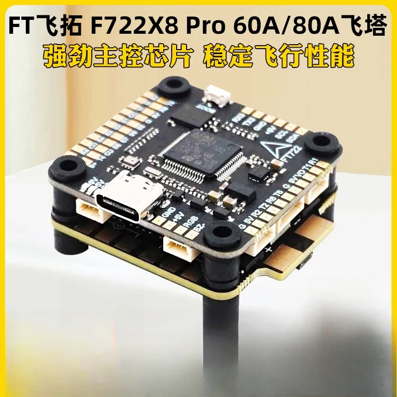 

Feituo FT F722X8 Pro Flight Control 80A/60A Four in One Electric Control FPV Crossover Aircraft F722 Flying Tower 30.5