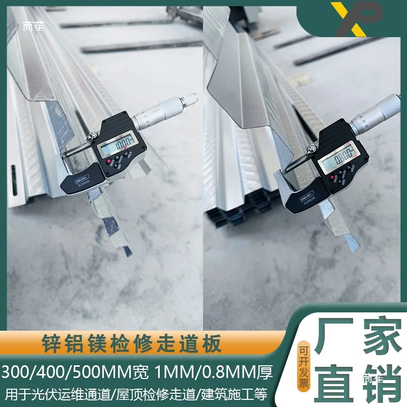 Zinc, aluminum and magnesium walkway board manufacturer, spot anti-skid photovoltaic operation and maintenance channel, roof mai