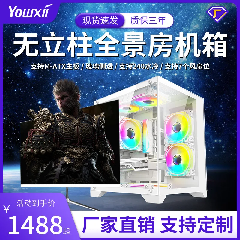 New e-sports game water-cooled high-end computer host office live broadcast design unique desktop