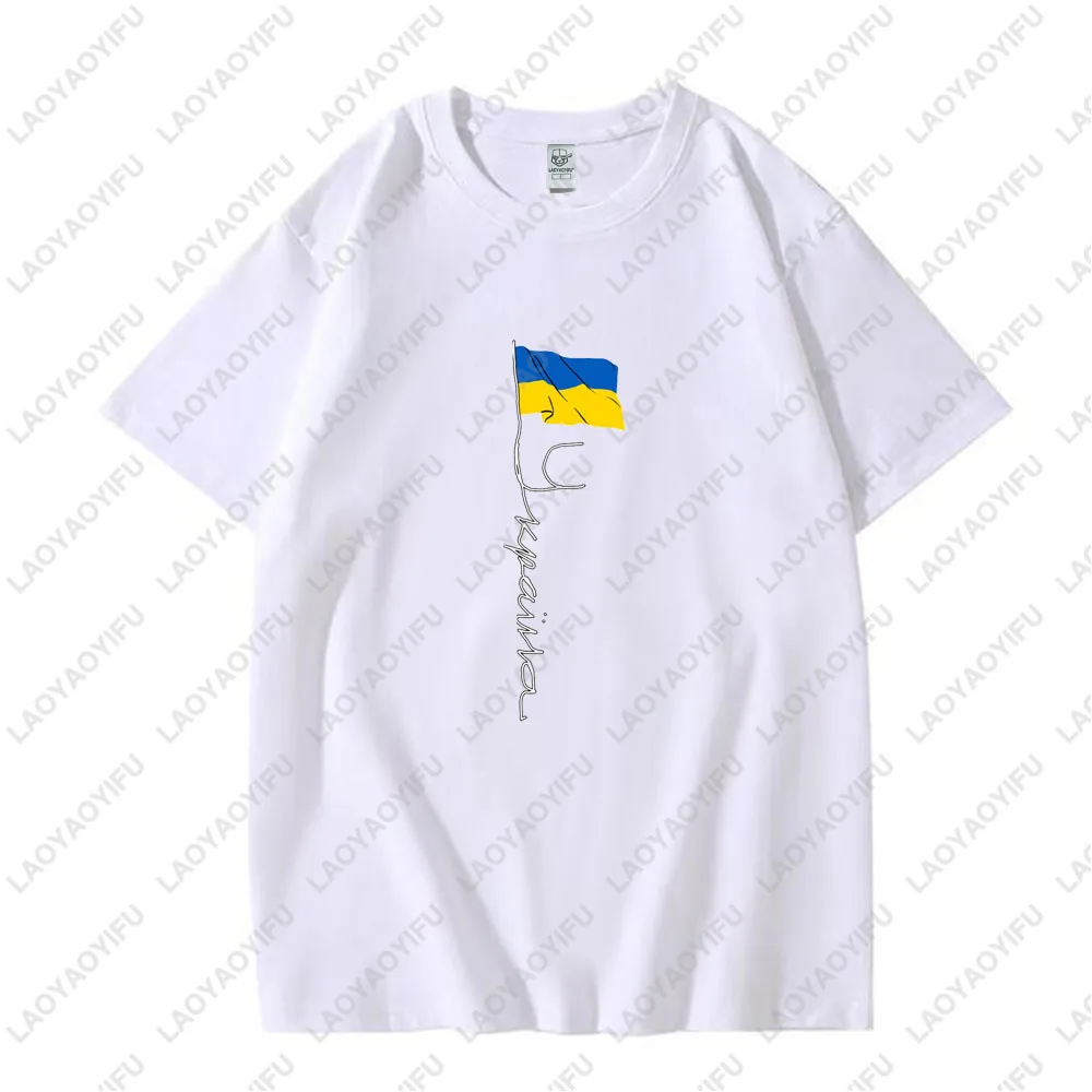 Ukraine Signature Flag Pole - Patriotic Ukrainian Flag Printed T Shirt  Ukraine Unique T Shirt Men High Quality Cotton Tee
