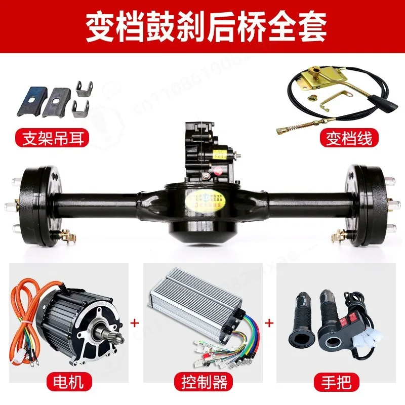 Electric Tricycle Rear Axle Assembly With Motor Controller High Power Drum Brake Engineering Vehicle Power Modification Kit