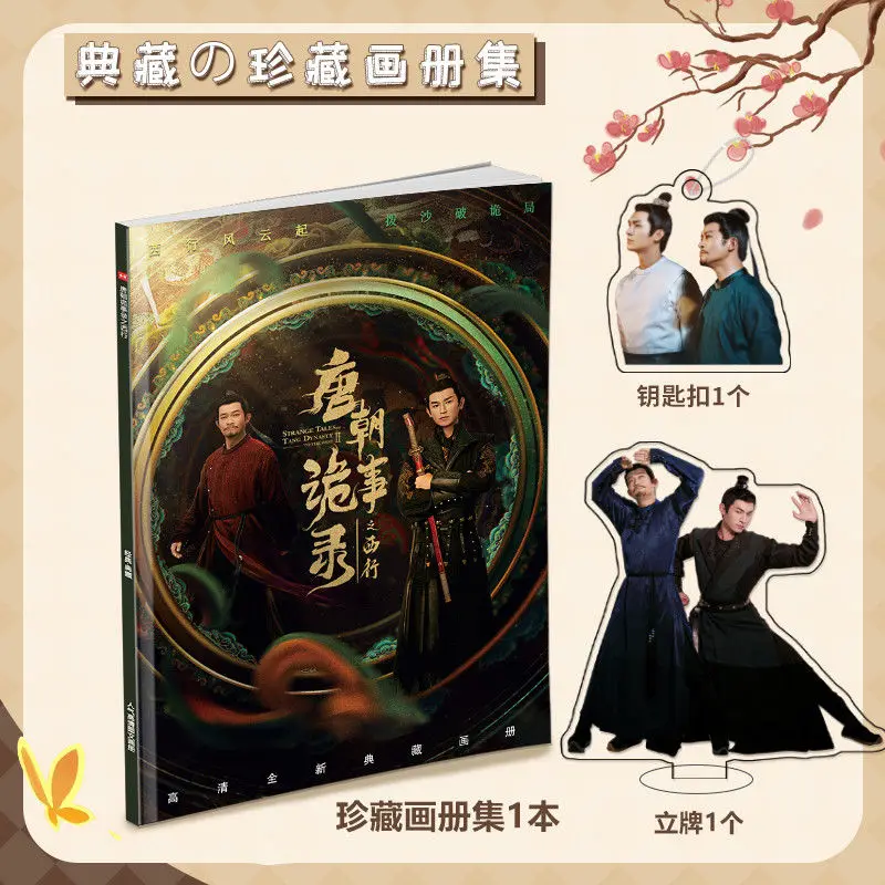 Anime Horror Stories of Tang Dynasty Picture Album badge spilla supporto acrilico figura Poster piccola carta