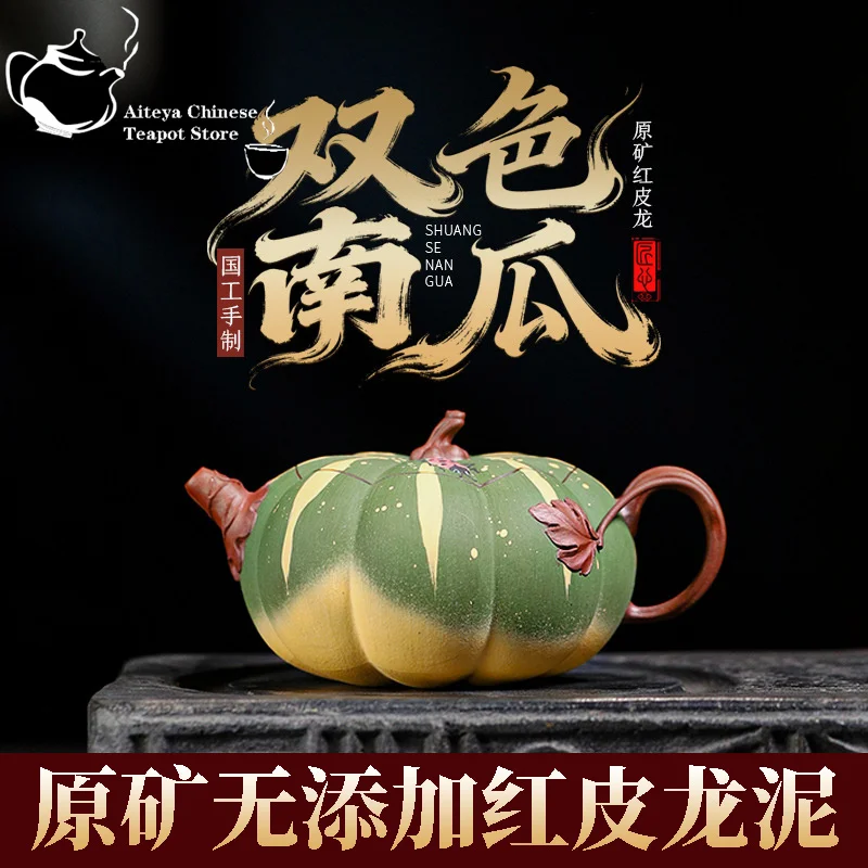Yixing handmade purple clay teapot, original ore, red skin, dragon mud, dual color pumpkin, kung fu tea set, Chinese teapot