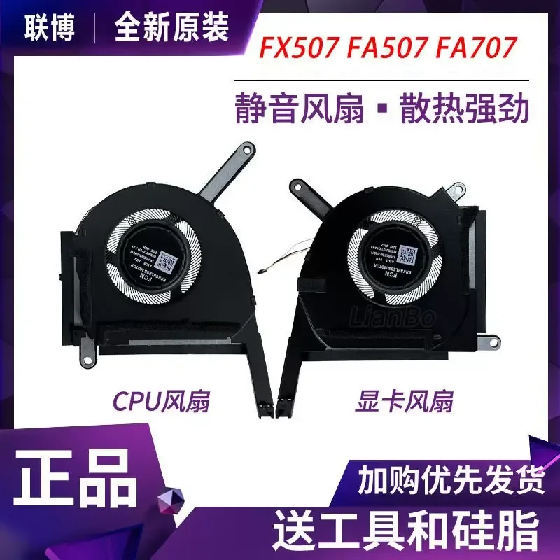 for ASUS Sky Choice 4 5 PLUS FX507 FA507XI VV ZV FA707X V Z Cooling Fan