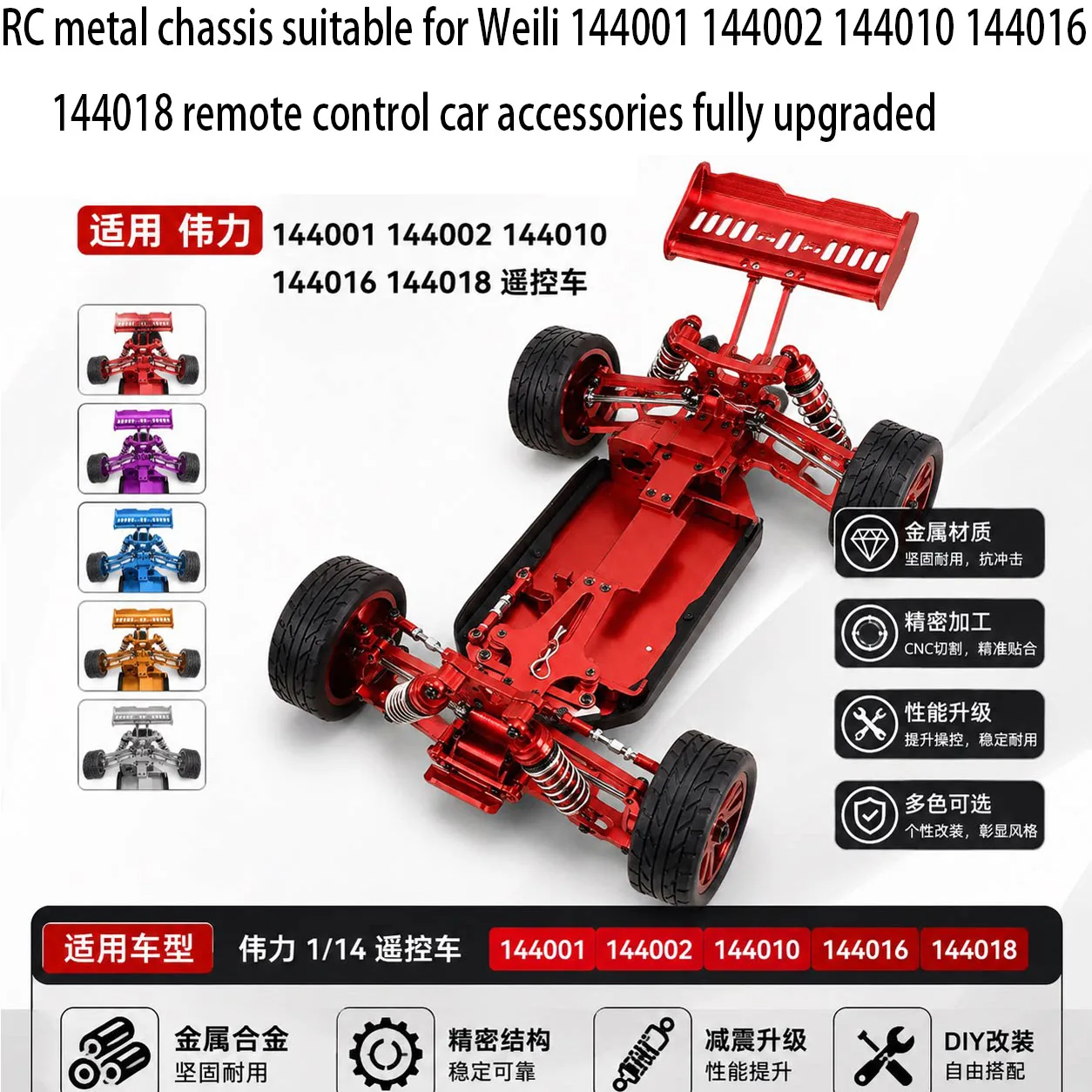 Upgraded RC Metal Chassis Suitable for Weili 144001 144002 144010 144016 144018 Remote Control Car Parts
