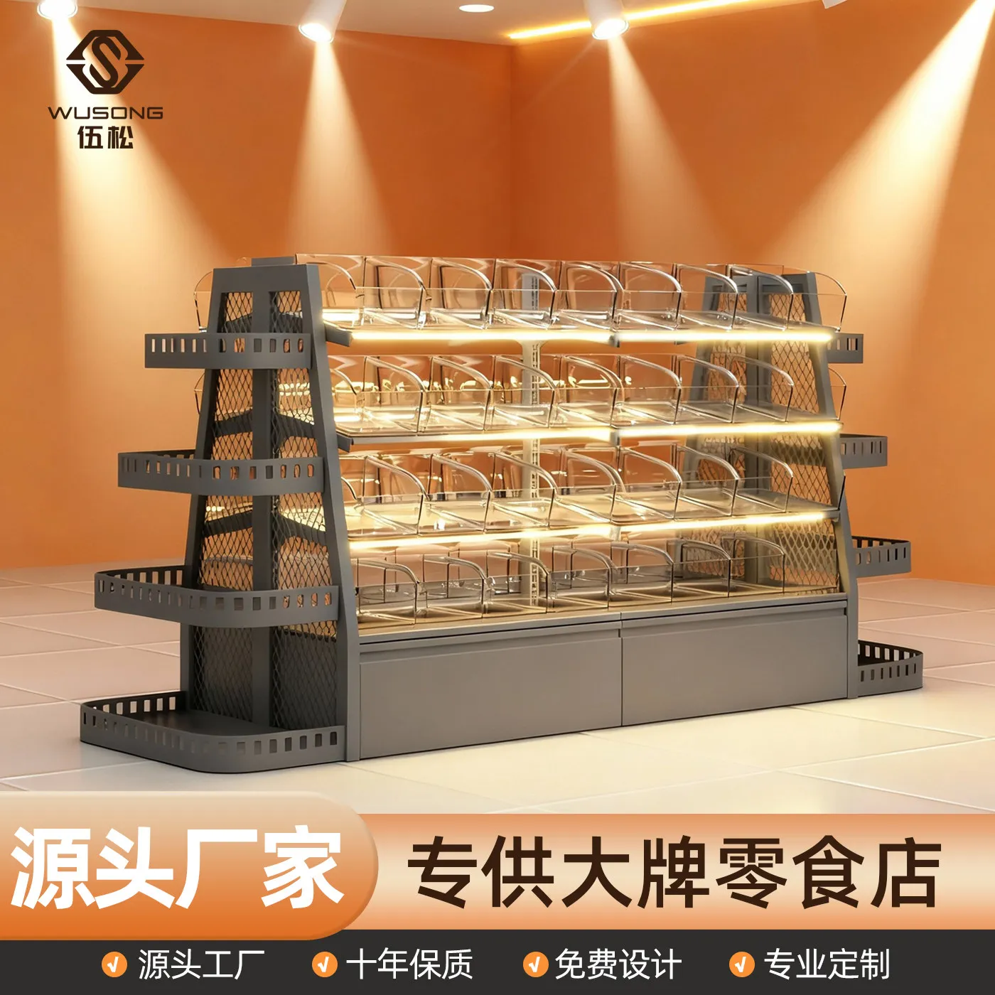 Supermarket snack shelves Mixue Bingcheng really wants to come to the same small food loose called Zhongdao convenience store mu