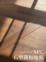 SPC stone plastic floor medium ancient style thickened household renovation waterproof wood floor pvc lock floor