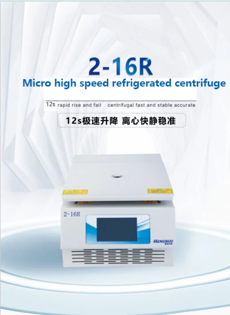 جهاز طرد مركزي مبرد عالي السرعة 2-16R