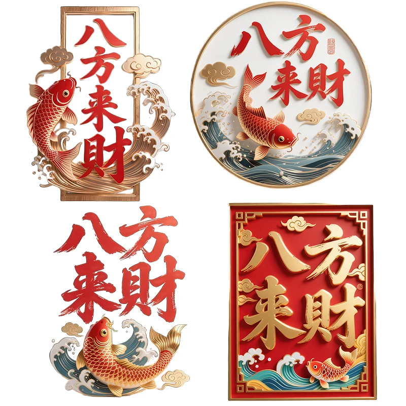 Three Ratels CC121 Ba Fang Lai Cai Chinese Classic Wealth Feng Shui Wall Stickers for Home Decoration Office decals