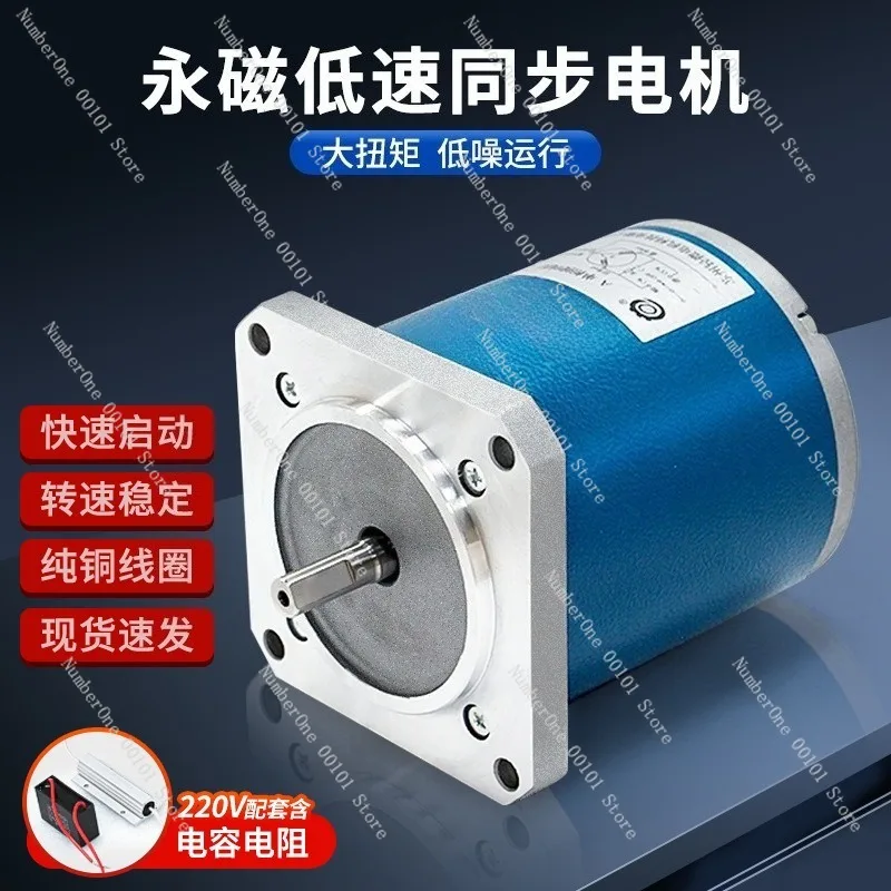 Permanent Magnet Low-Speed Synchronous Motor 220V,High-Torque Reduction Motor with Copper Coil Precision Correction Equipment