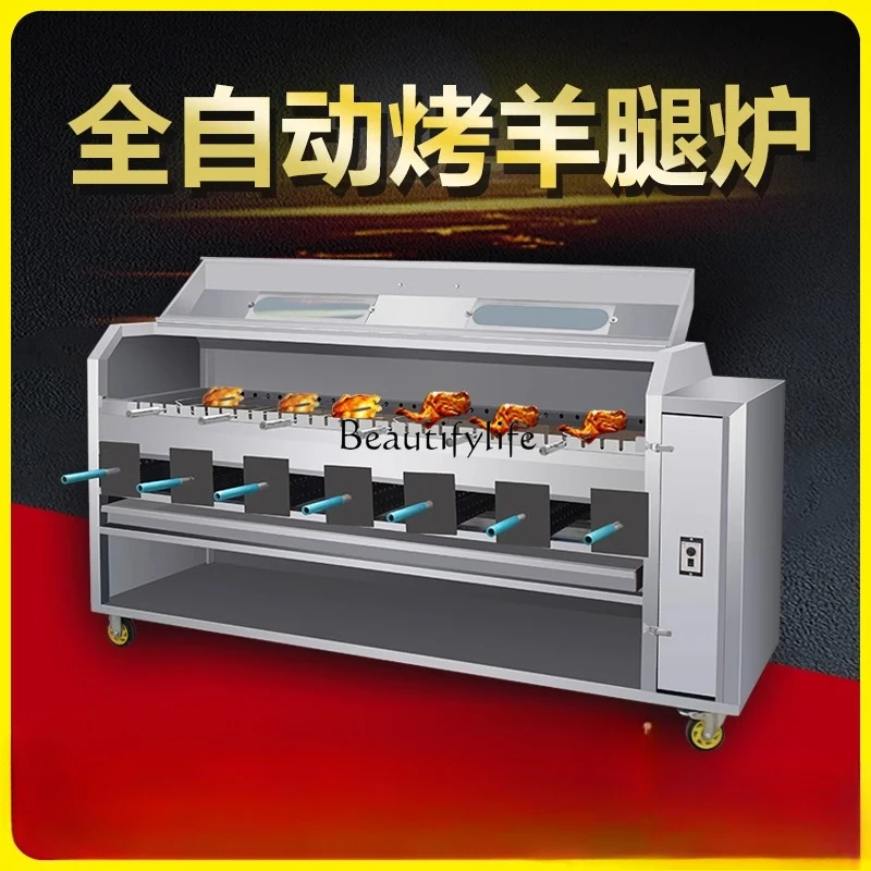 02*Coal Gas Roast Lamb Leg Lamb Chop Stove Commercial Automatic Oven Charcoal Smokeless Rabbit Roast Chicken Special Oven