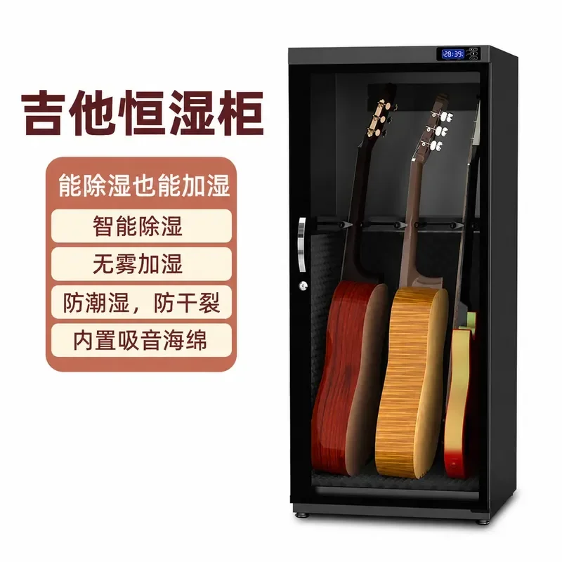 Musical Instrument Moisture Proof Box Guitar Violin Maintenance Cabinet Constant Humidity Drying Storage Cabinet DS-125M 300M