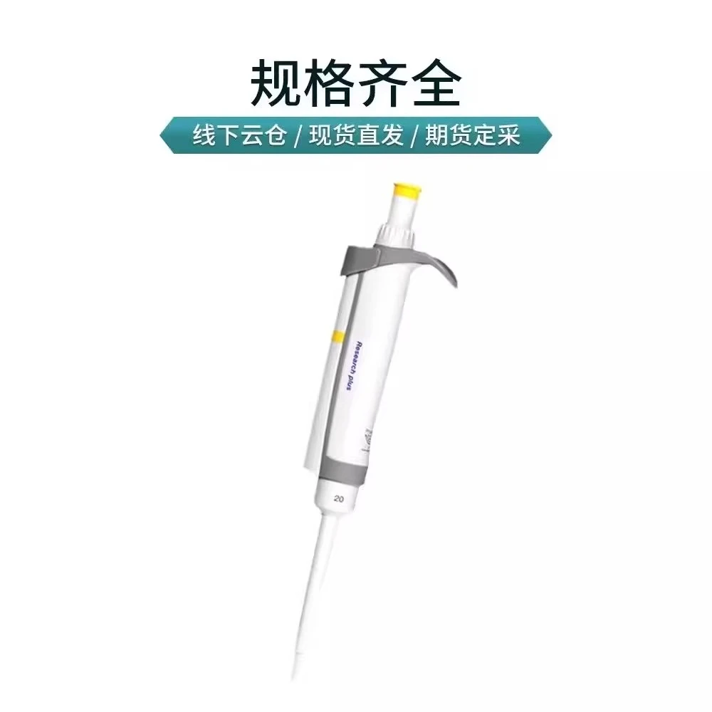 The whole sterilization single-channel pipette, pipette gun, sample gun 1-10ML original and genuine.