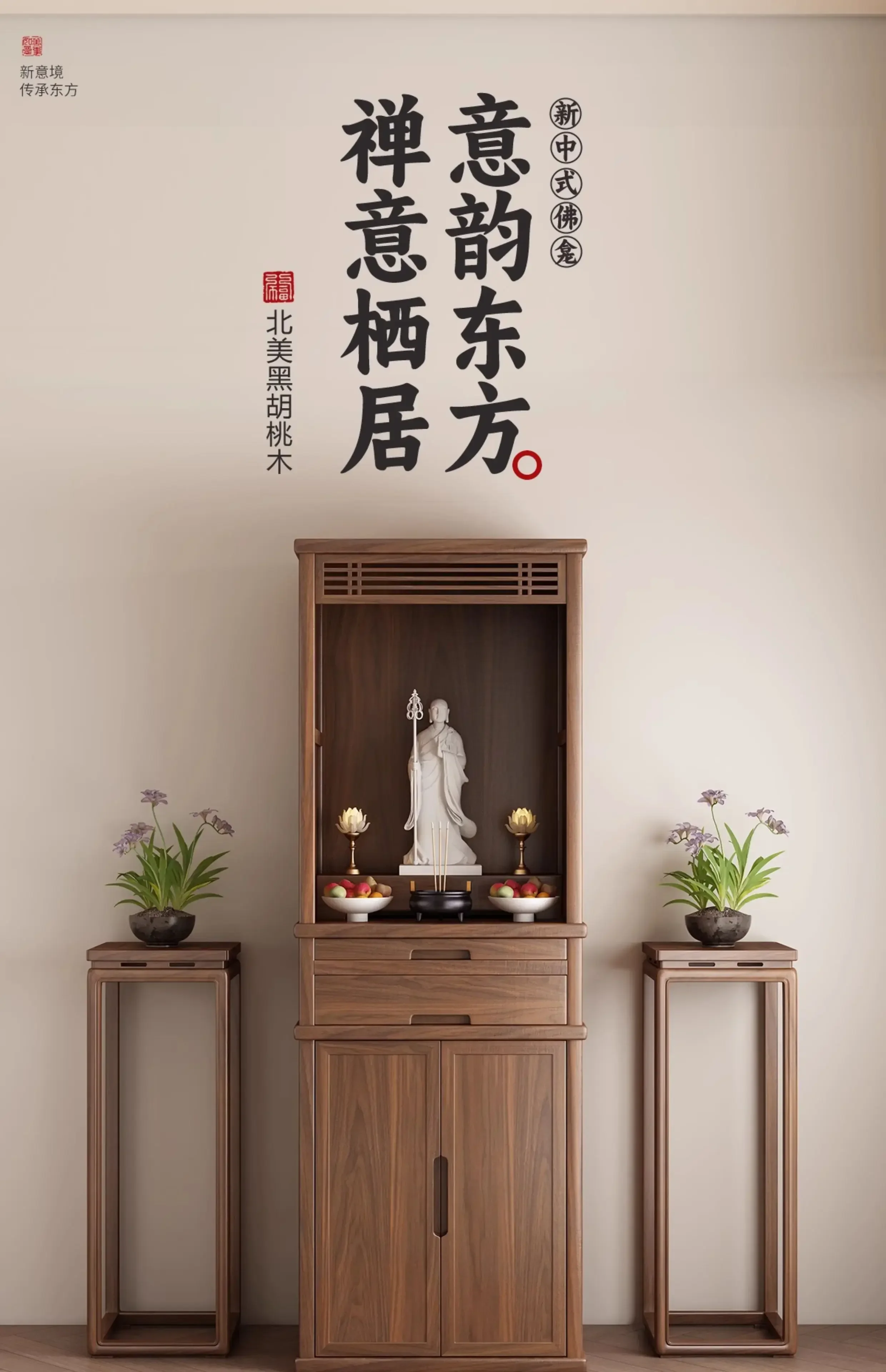 Buddhist niche stand cabinet incense case household solid  Guanyin living  Shentai God of Wealth incense burner offering