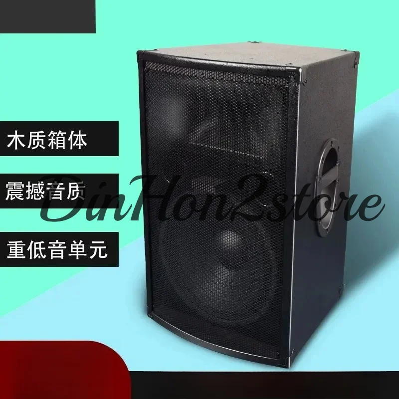 Professional 12-inch 15-inch high-power stage audio home KTV subwoofer conference dance passive speaker equipment