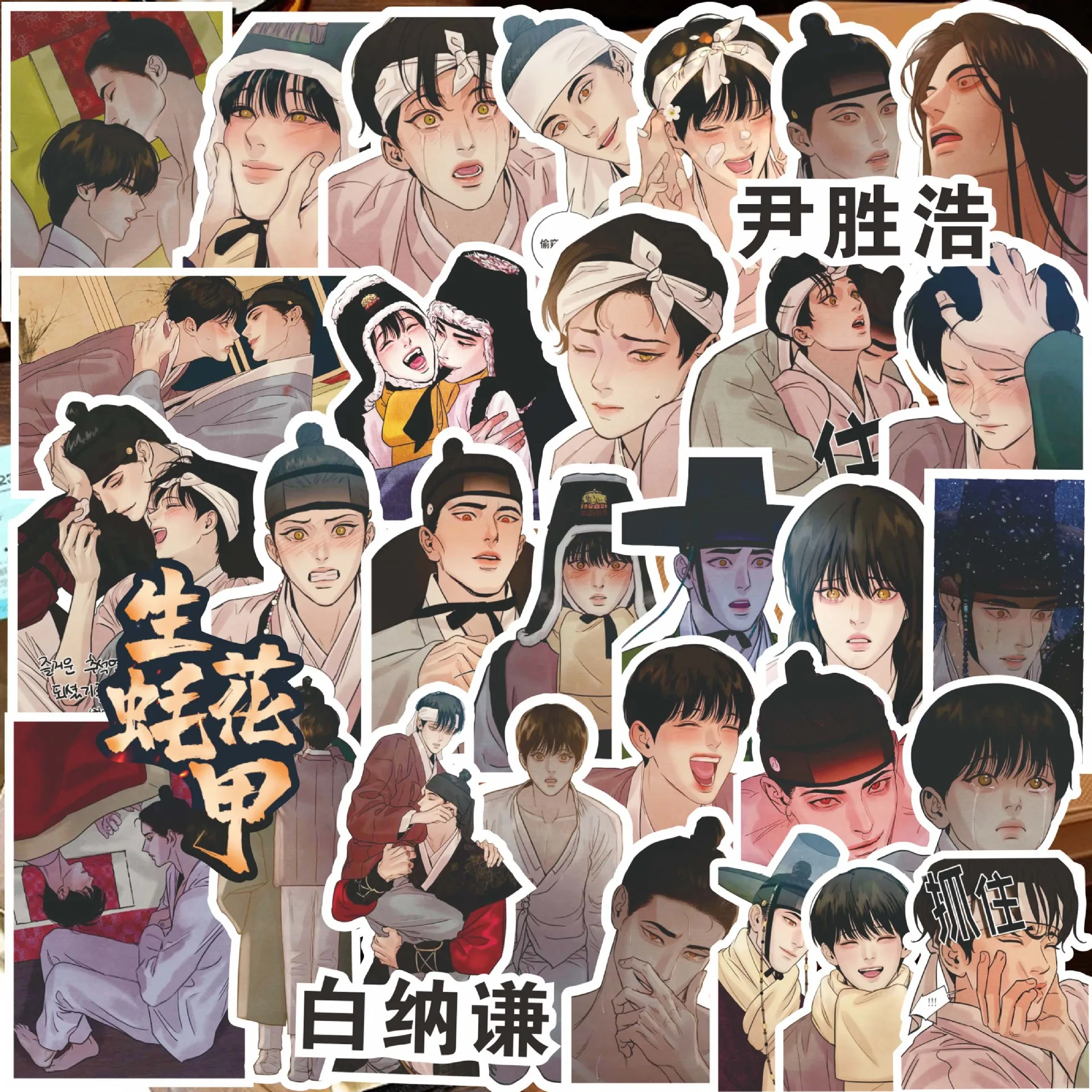 75 Pcs/Set Korean Manga Sticker Yeon SeungHo, Baek Nakyum DIY Cartoon Laptop Luggage Decoration Stickers