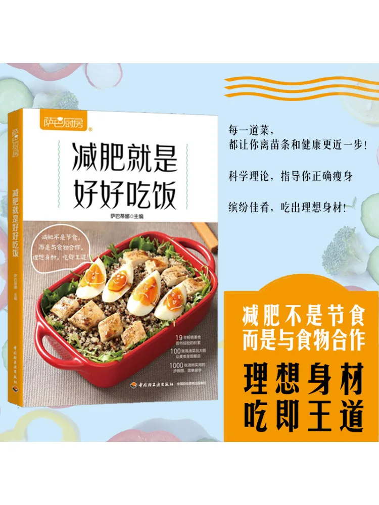 Book-Winshare Saba Kitchen Losing Weight Is About Eating Well