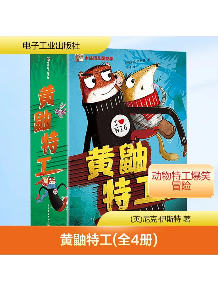 

Book-Winshare Weasel Agent в комплекте 4 тома