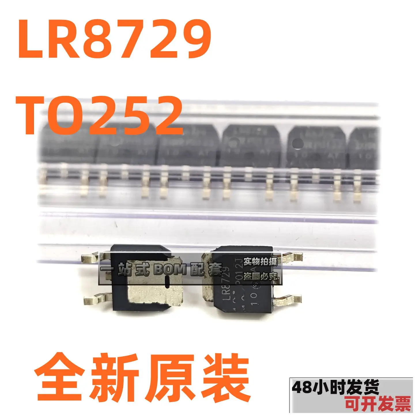 5PCS/per pack  IRLR8729 LR8729 TO252 Liquid crystal power supply main board switch power MOS tube of the controller