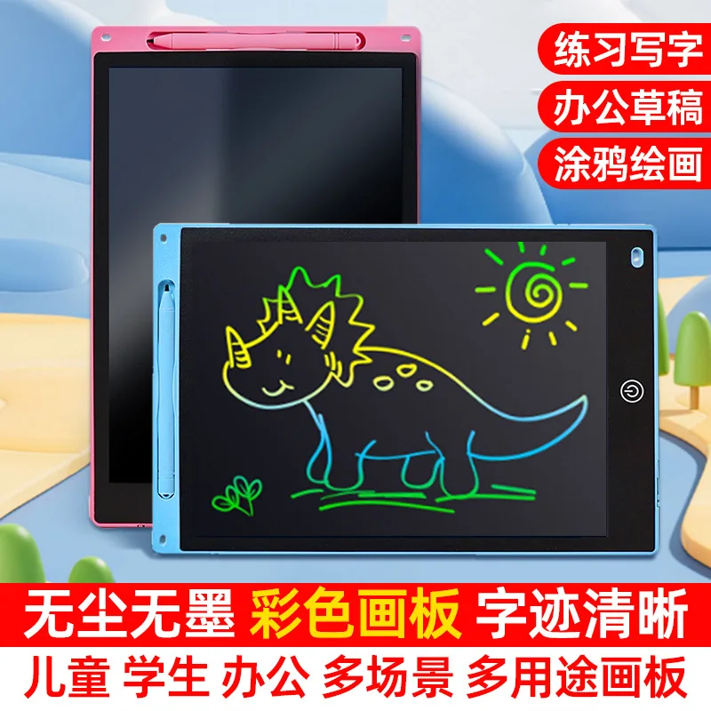 

12 Inch Children's LCD Handwriting Board Electronic Drawing Board. Painting Board. Puzzle Graffiti LCD Blackboard