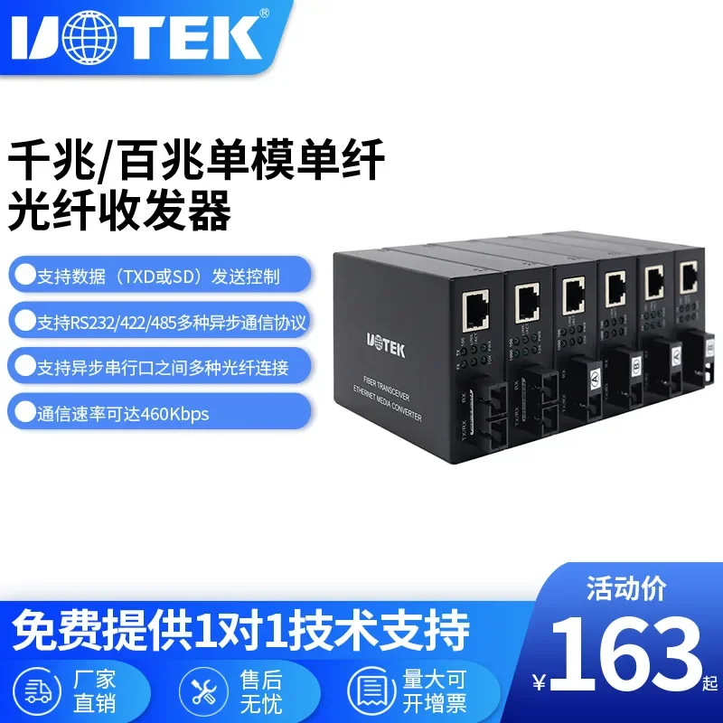 Single Mode Single Fiber Optical Transceiver with SC Interface for 20KM Long-distance Networking and Bidirectional Transmission