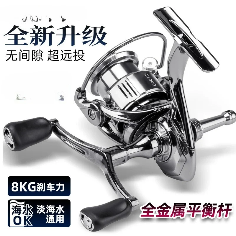 All-metal oblique mouth line cup spinning wheel, far-throw micro-object universal Luya fishing wheel