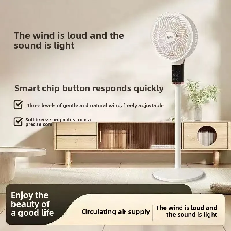 Camel Smart Voice Air Circulation Floor Fan Ultra Quiet High Power Air Conditioning Gift Dropship Quiet Air Circulation Fan