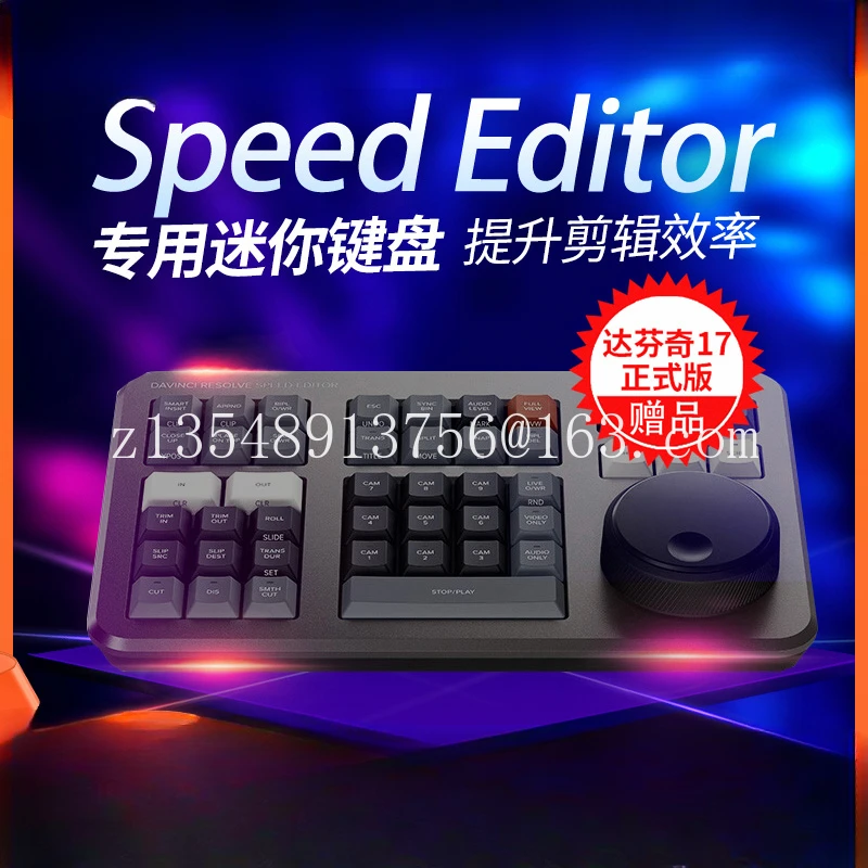 BMD speed editor keyboard editing and sending Leonardo da Vinci color correction software 18studio genuine key encryption