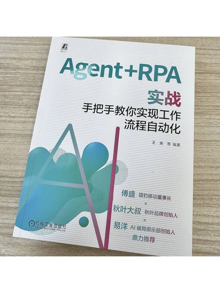 Book-Winshare Agent Rpa Practical Guide Step By Step Instructions on How To Automate Your Workflow