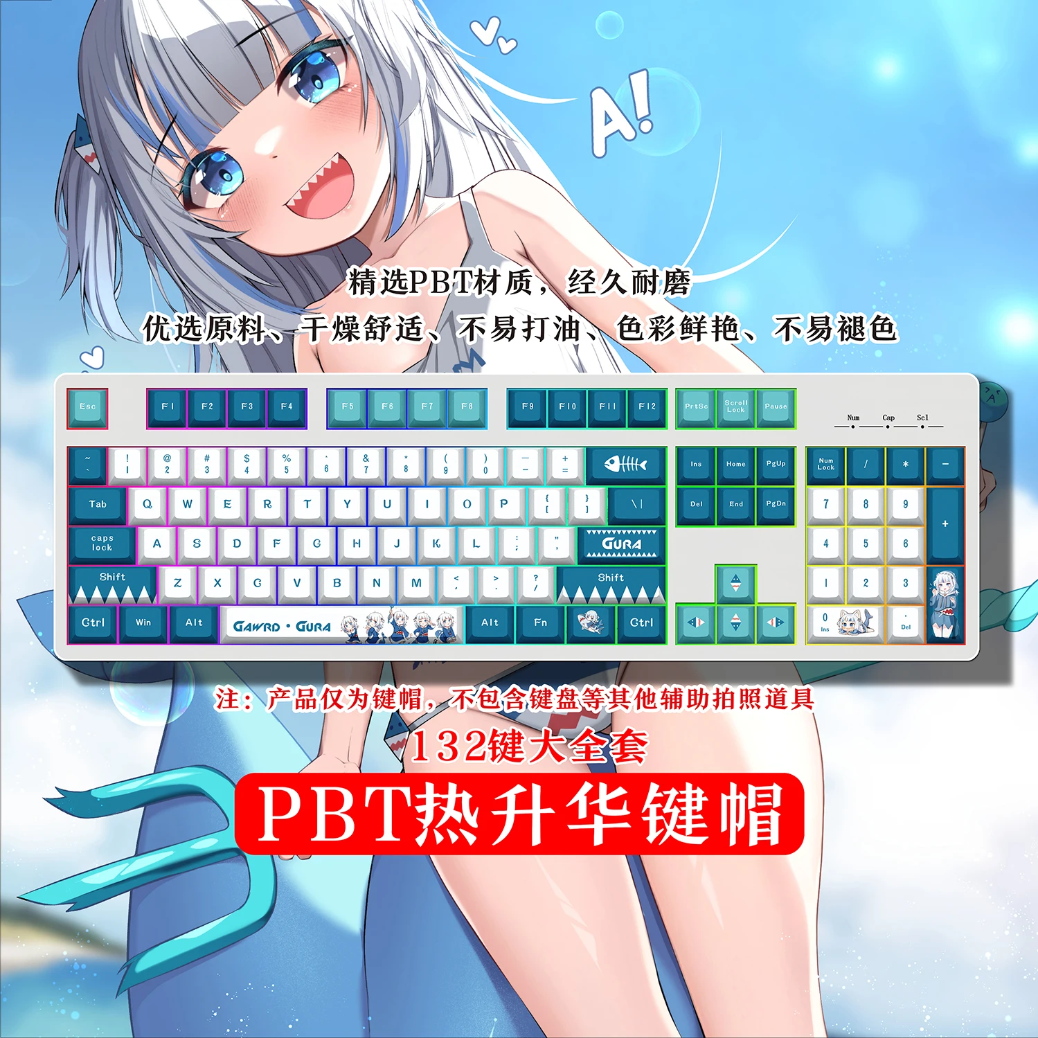 

Gawr Gura Little Shark Vtuber 131, колпачки для клавиш из ПБТ, механическая клавиатура, двумерная настройка