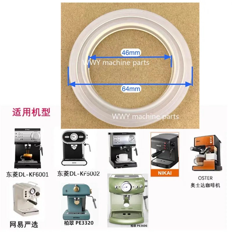 Suitable for Dongling Bottomofei NetEase Strictly Select Maxim Yum Machine Brewing Head Sealing Ring 51/58mm