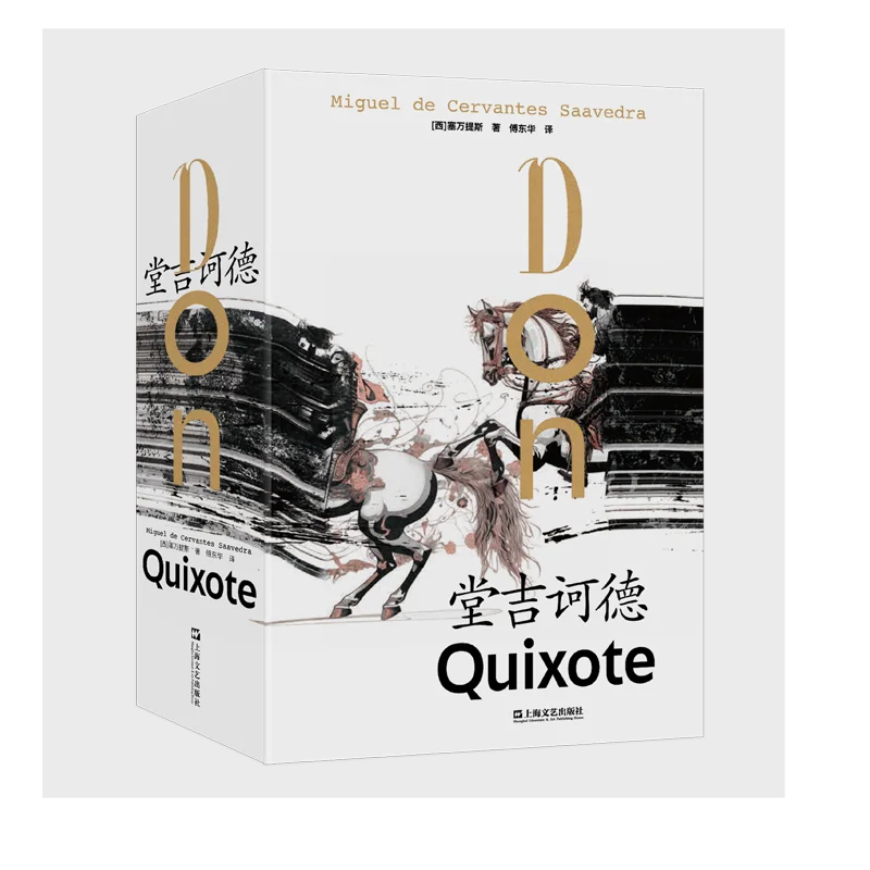 

Don Quixote (Moving Mountains Library) - The Classic Spanish Novel