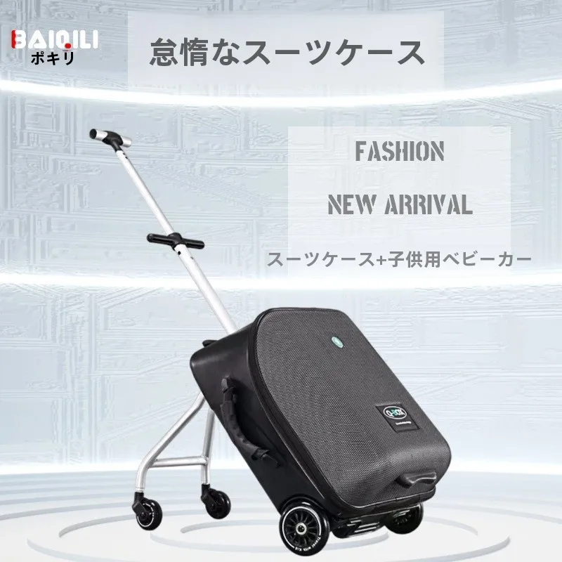 荷物子供用シート搭乗ボックス 20 インチ怠惰な荷物幼児ベビーカー旅行スーツケース座ることができるプルロッドボックスファッショナブルなトレンディな ABS PC ユニセックス