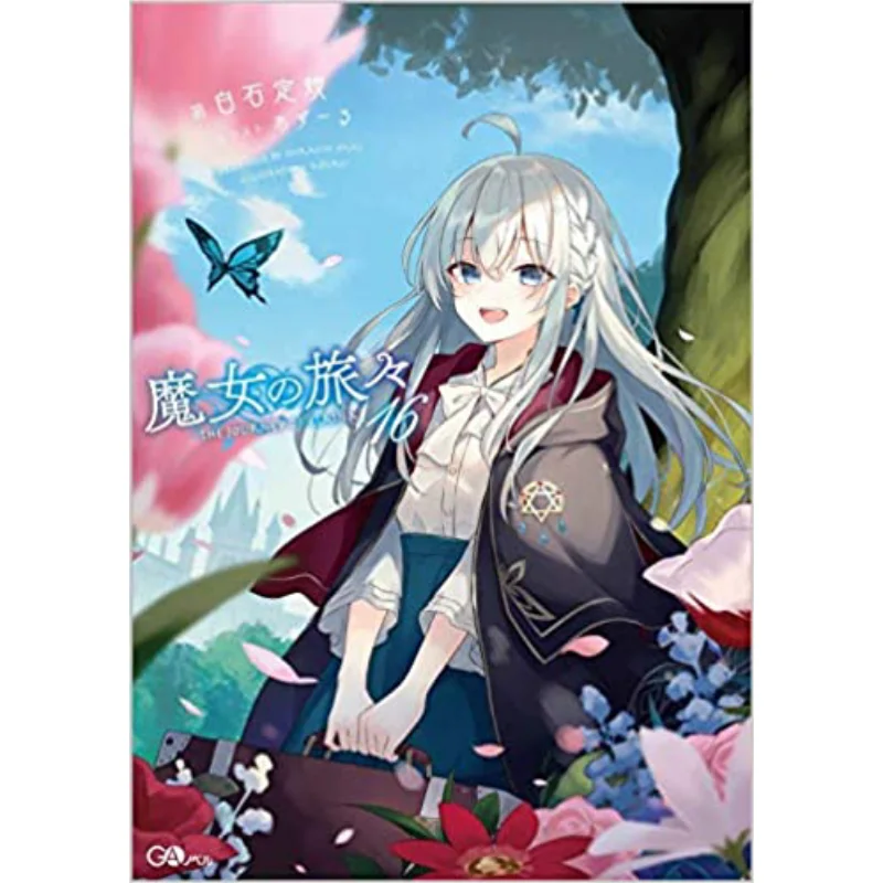 Witchs Journey 16 Sadanori Shiraishi SB Creative 9784815608293 Book