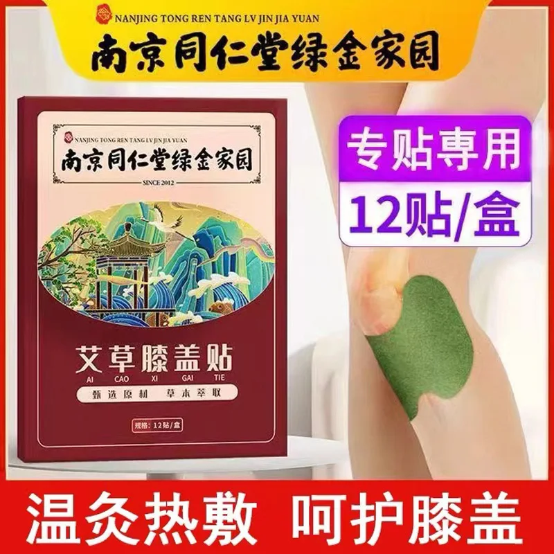 

60pcs Moxa Grass Knee Patch Self heating Joint Moxibustion Patch Moxa Leaf Patch Leg Pain Prevention Cold Warm Body Patch TTT