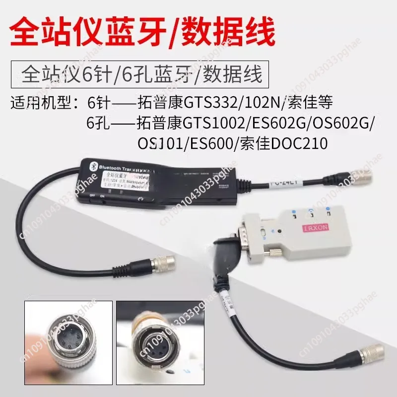ينطبق على كابل بيانات بلوتوث TOPCON Total Station Bluetooth GTS1002/ES602/600G/OS101 Sojia Bluetooth #2