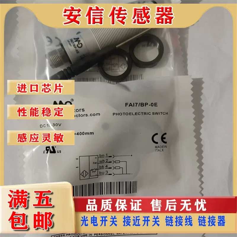 New Photoelectric Switch for Modi FAI7/BN-0E FAI7/BP-0E FAI7/BN-1E FAI7/BP-1E