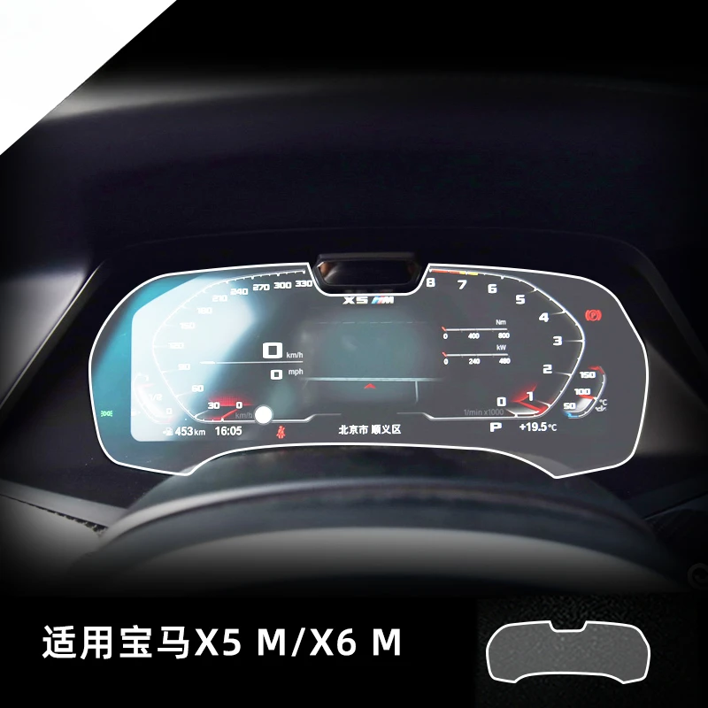 

For BMW X5M X6M 2020 2021 2022 Tempered Glass Dashboard Screen Protector LCD Touch Display Film interior Car Accessories