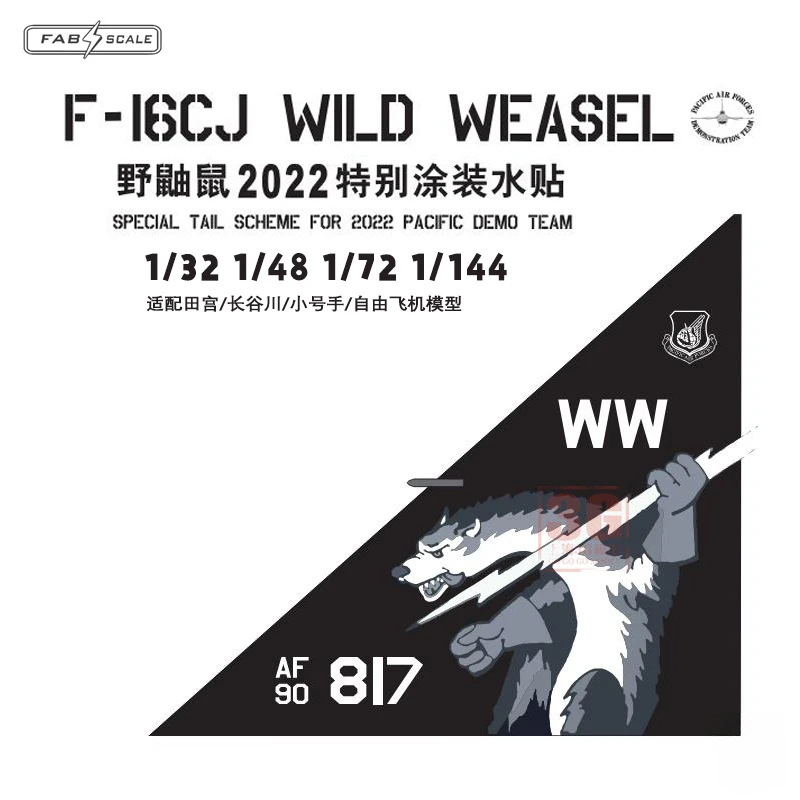

Fab scale F-16CJ wild weasel Special coating water sticker 1/32 -1/144
