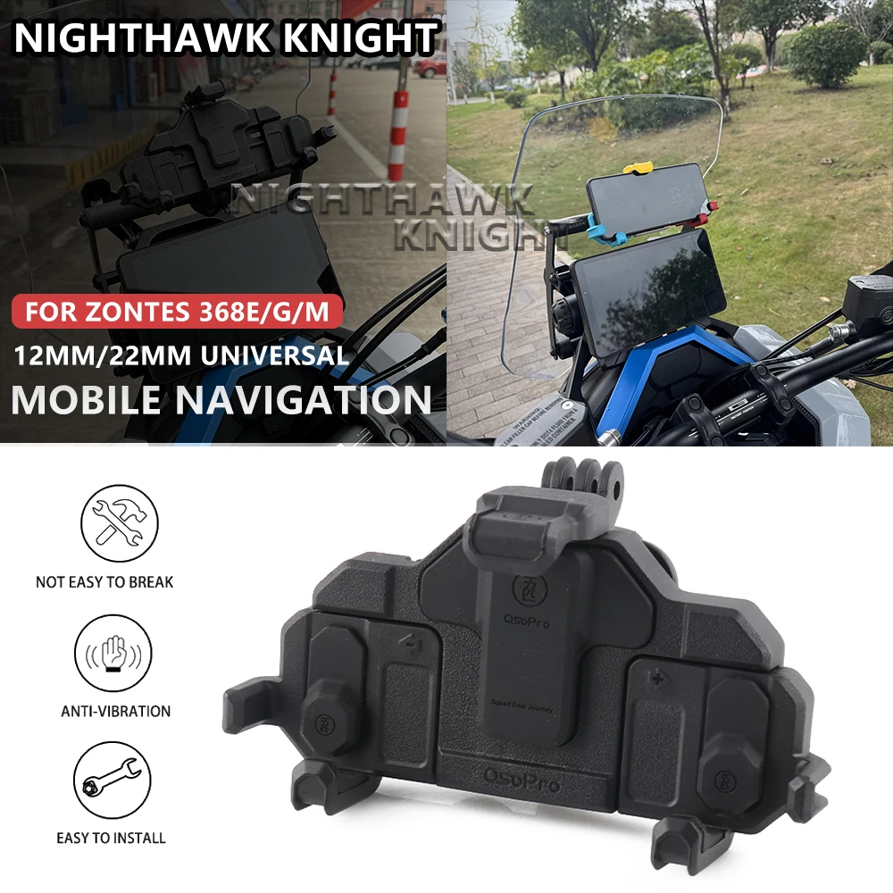 

Новинка для ZONTES 368E 368D 368M 368G 368, аксессуары для мотоциклов, 12 мм, 22 мм, подставка для телефона, амортизатор, кронштейн для GPS-навигации