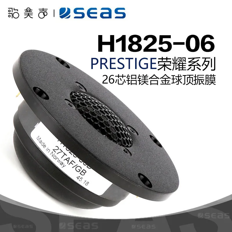 SEAS Norway H1825 26-Core Aluminum Magnesium Alloy Spherical Dome Membrane HiFi Speaker High Fidelity Sound Repeater