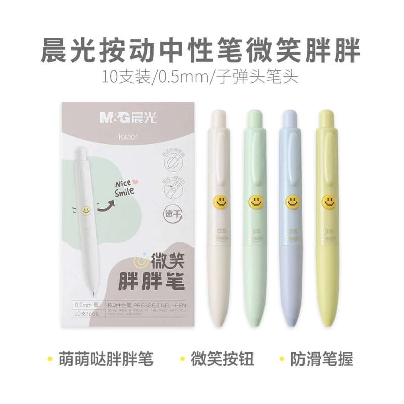 

M&G 4pcs 0.5mm Black Ink Quick-drying Kawaii Gel Pen Stationary School Supplies Office Supplies Gift Signing Pen Cute Pen