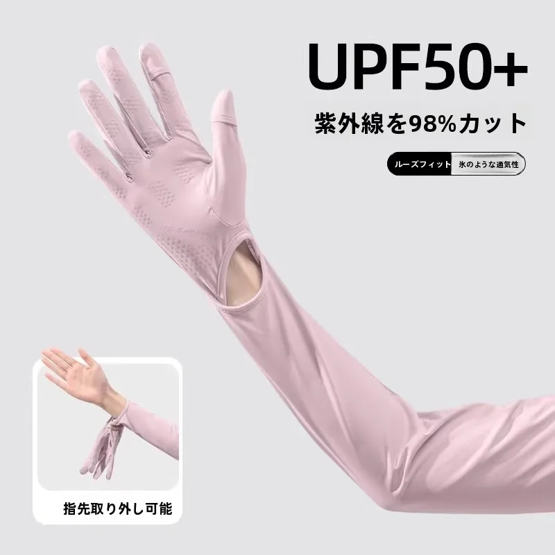 日焼け止めアイスシルクグローブ一体型スリーブグローブ女性用夏サイクリング電気自動車運転クールハンドスリーブカバー