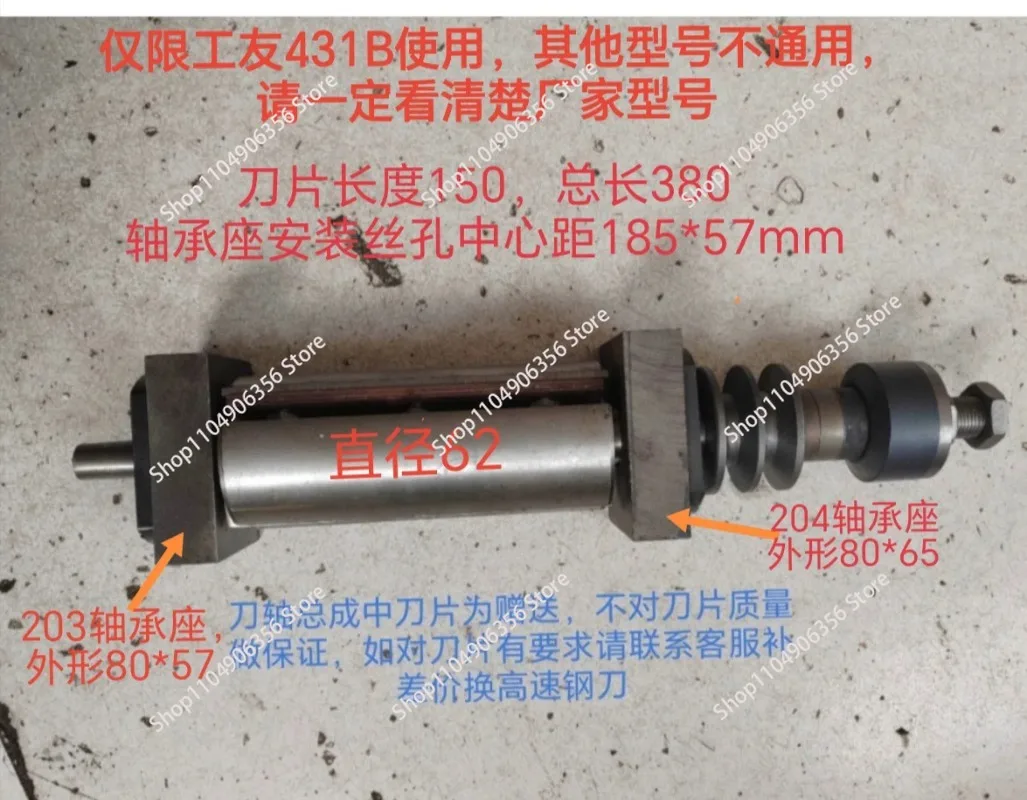 Special offer, coworker woodworking machinery, planer accessories, matching planer shaft, spindle 292 342