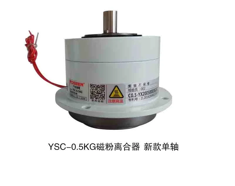 Magnetic powder clutch YSC-0.5KG single axis dual axis tension winding die-cutting and laminating mask machine